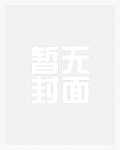 洪荒：截教大师兄道玄小说